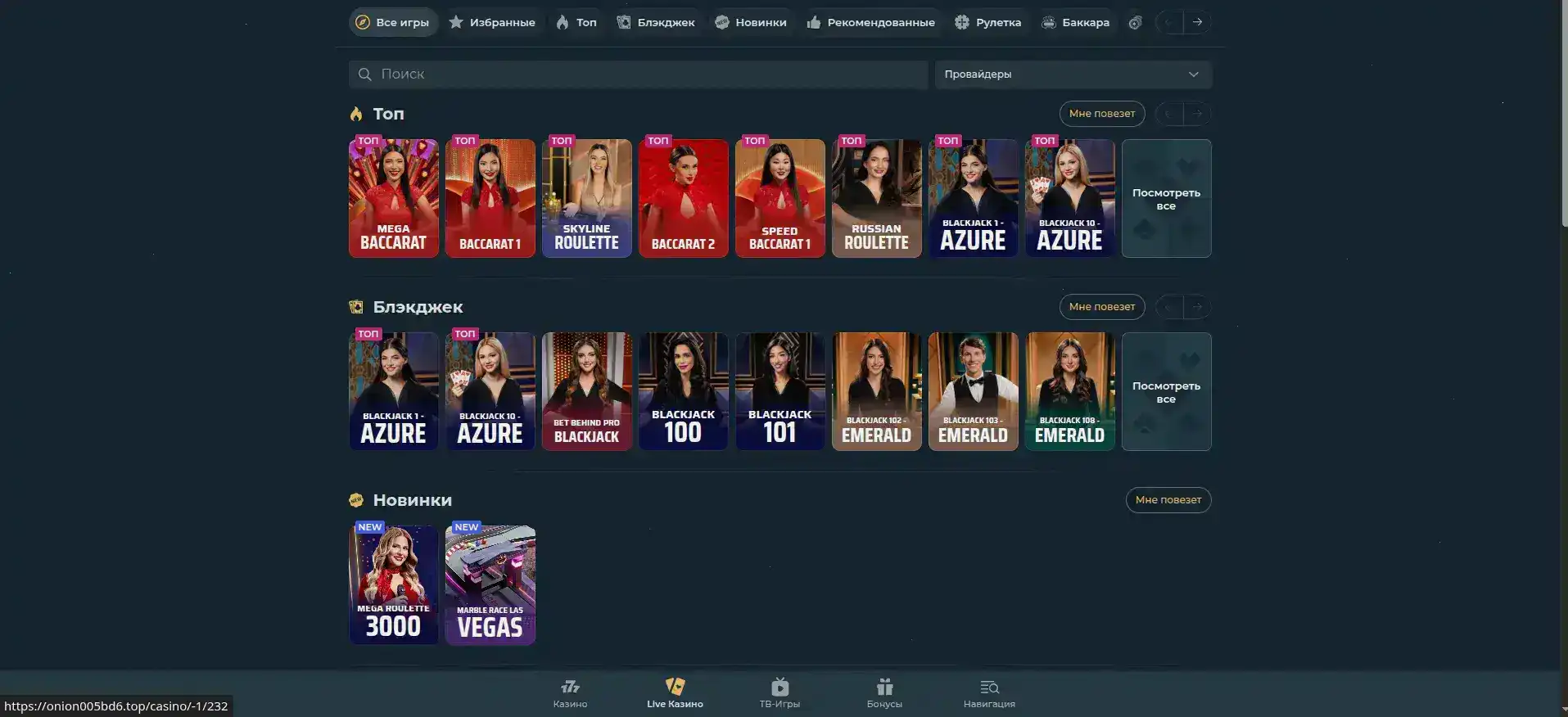 Мобильное приложение Spinbetter на телефоне
